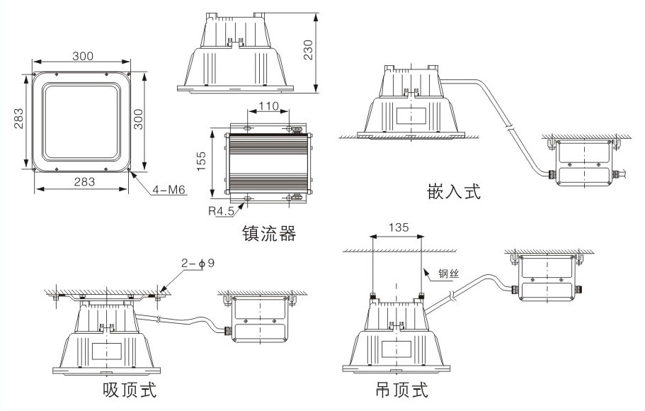 NFE9100应急低顶灯安装图